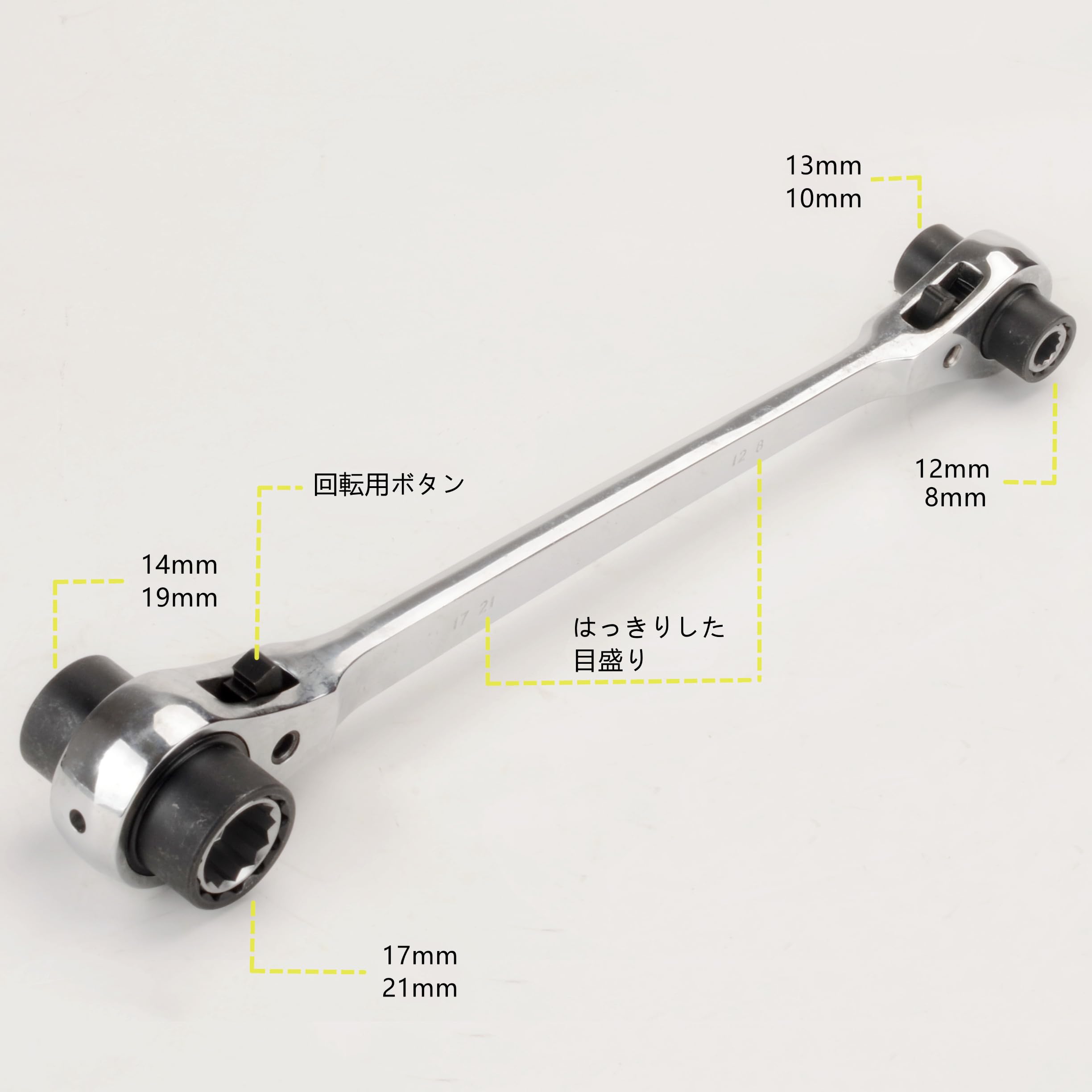 Amazon | ラチェットレンチ 8サイズ 8/10/12/13/14/17/19/21mm 両用